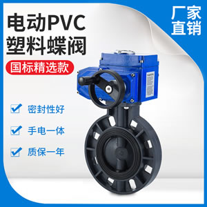 UPVC�Լ�ʽ�綯���ϵ���